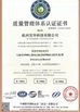 China Hangzhou Fiberspace Import &amp; Export Co., Ltd certificaten